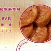 美味喷香香肠自制