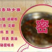 美味喷香香肠自制