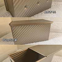 做正宗软到不行的淡奶油吐司的图片步骤8