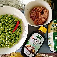 做正宗肉末炒毛豆的图片步骤1