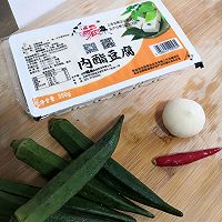 做正宗捞汁豆腐秋葵的图片步骤1