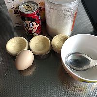 做正宗半成品蛋挞的图片步骤1