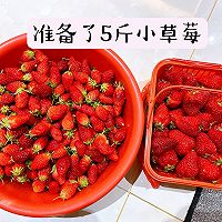 做正宗自制草莓酱——家庭版的图片步骤1
