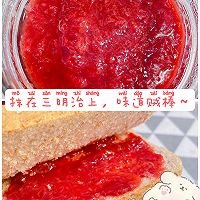 做正宗自制草莓酱——家庭版的图片步骤8