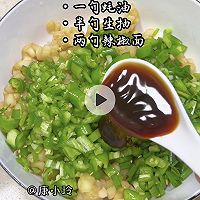 做正宗青椒茄子包的图片步骤2