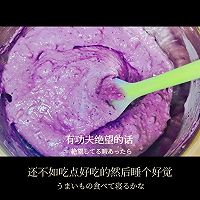 做正宗芋泥小贝的图片步骤11