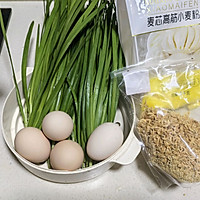 做正宗韭菜盒子的图片步骤1