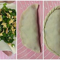 做正宗韭菜盒子的图片步骤7