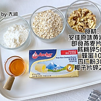 做正宗黄油坚果能量球的图片步骤2