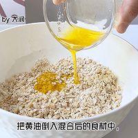 做正宗黄油坚果能量球的图片步骤9