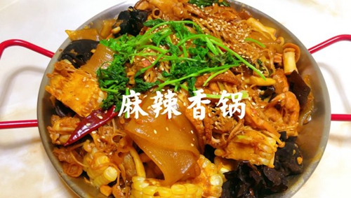 麻辣香锅