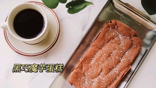 低脂版黑巧魔芋蛋糕
