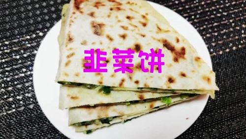 家庭制作韭菜饼