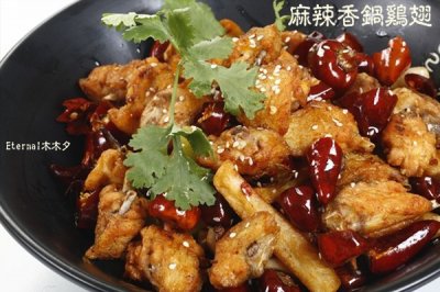 麻辣香锅鸡翅