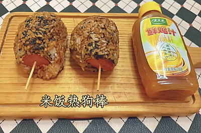 米饭热狗棒