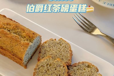 感恩节伯爵红茶磅蛋糕